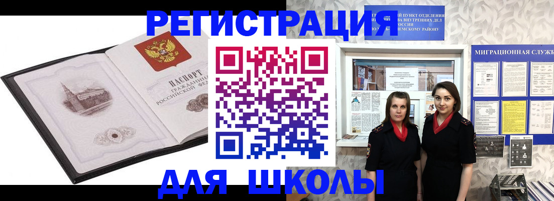 регистрация в Угличе