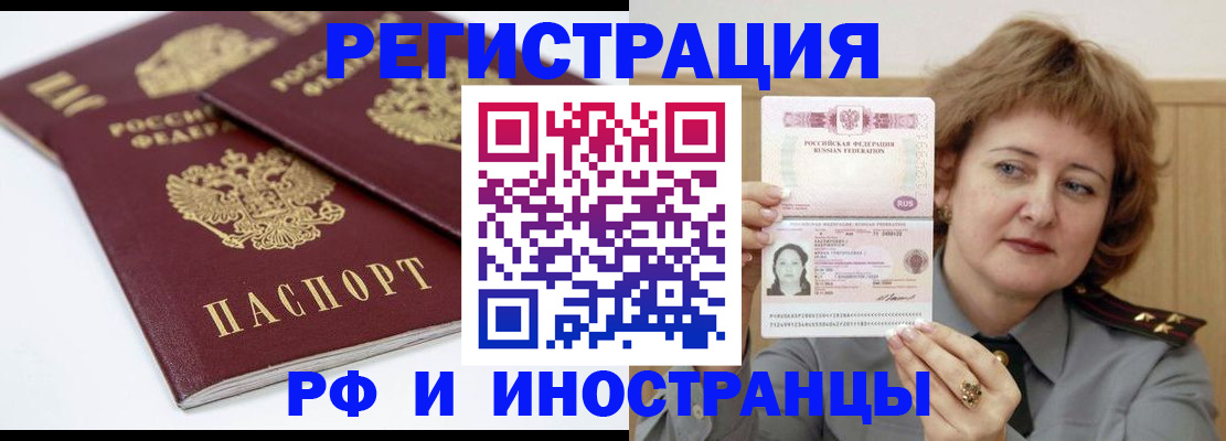 временная регистрация недорого в Угличе